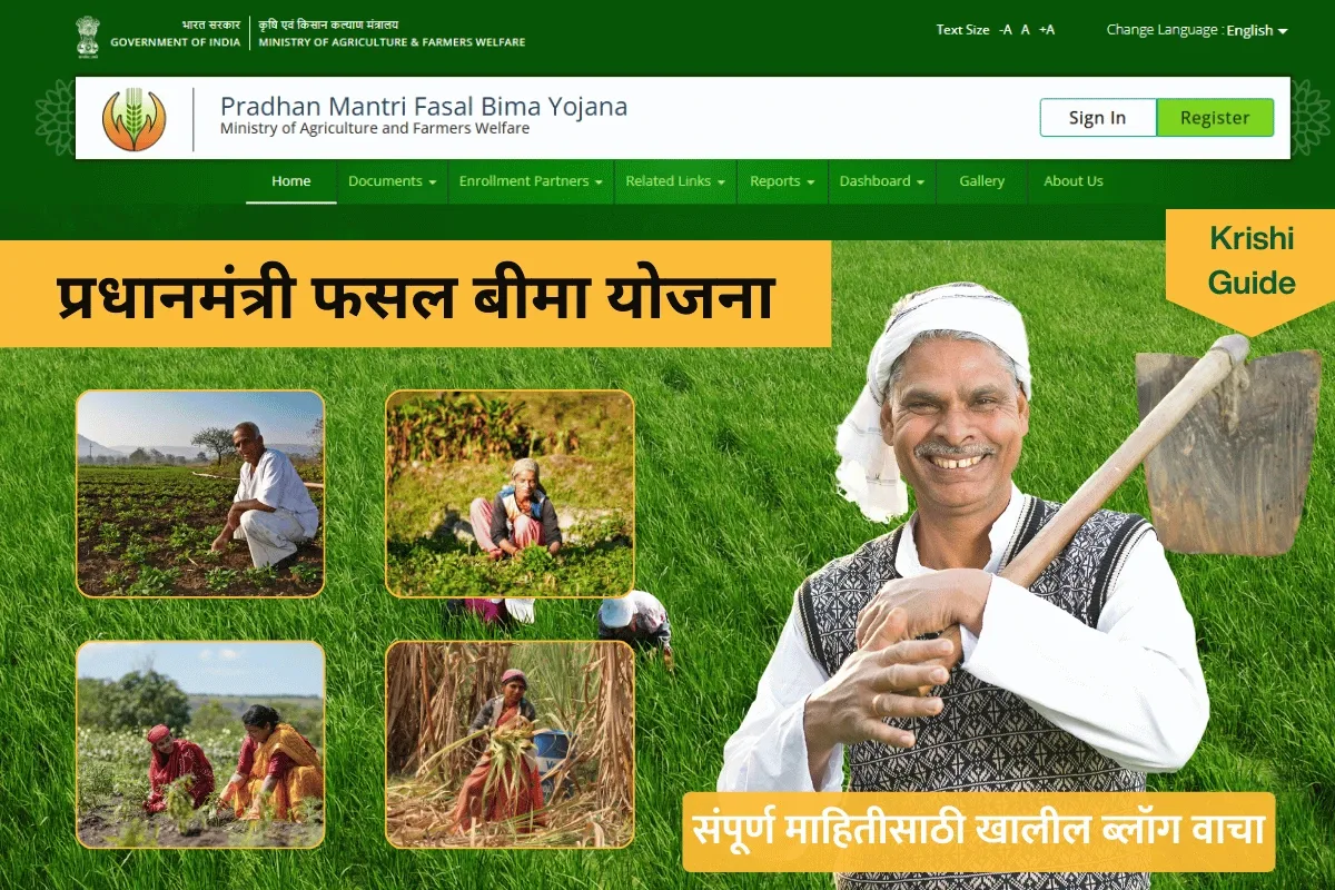Crop Insurance Scheme