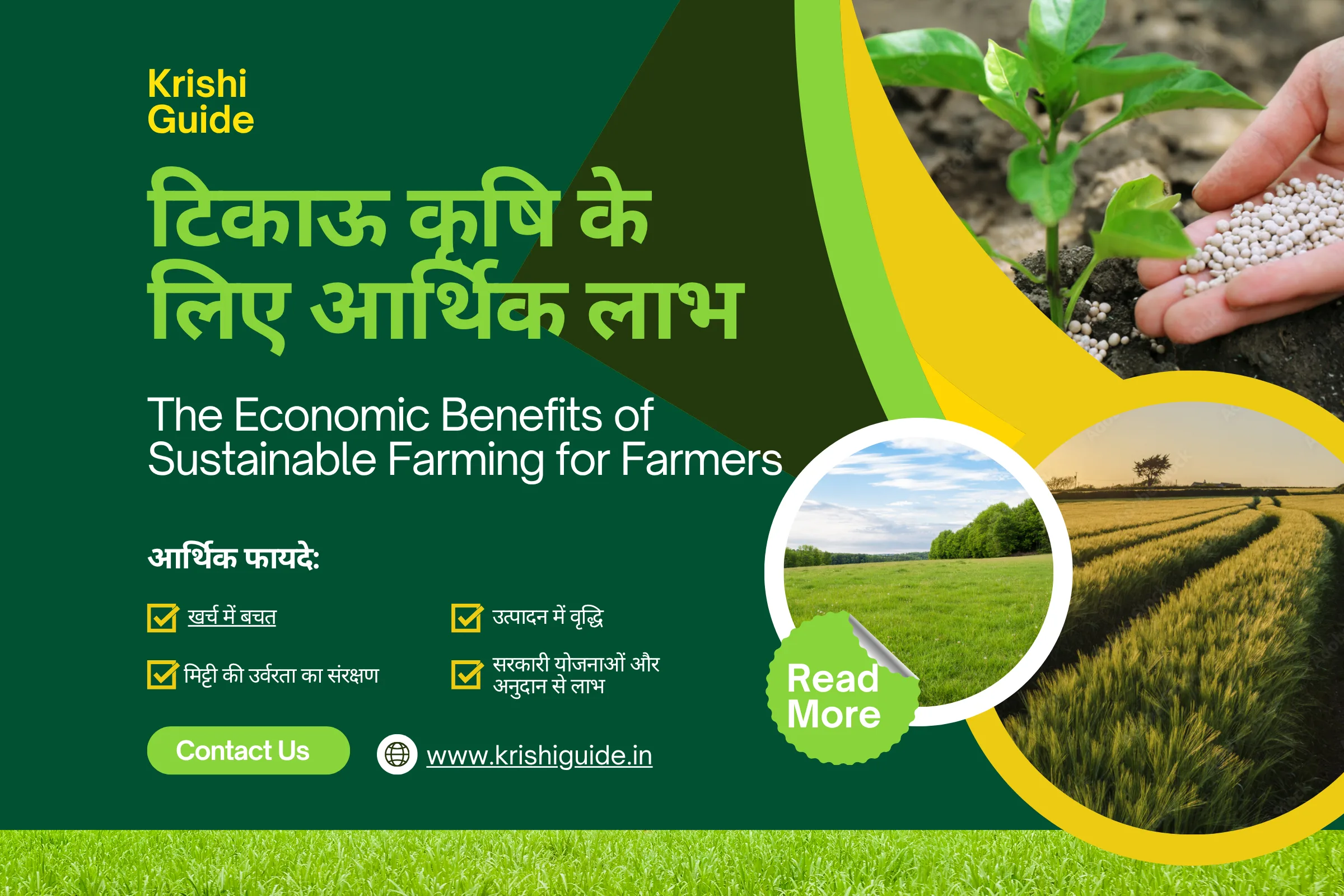 Sustainable Farming